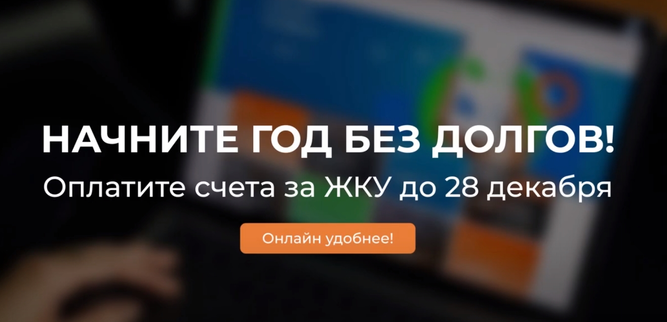 Встретим новый год без долгов!