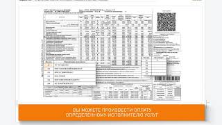 09 Оплата ЕПД по поставщикам исполнителям услуг