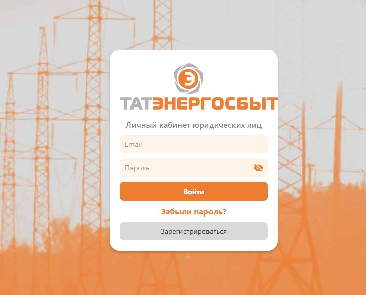 Обновление Личного кабинета АО «Татэнергосбыт»  для юридических лиц