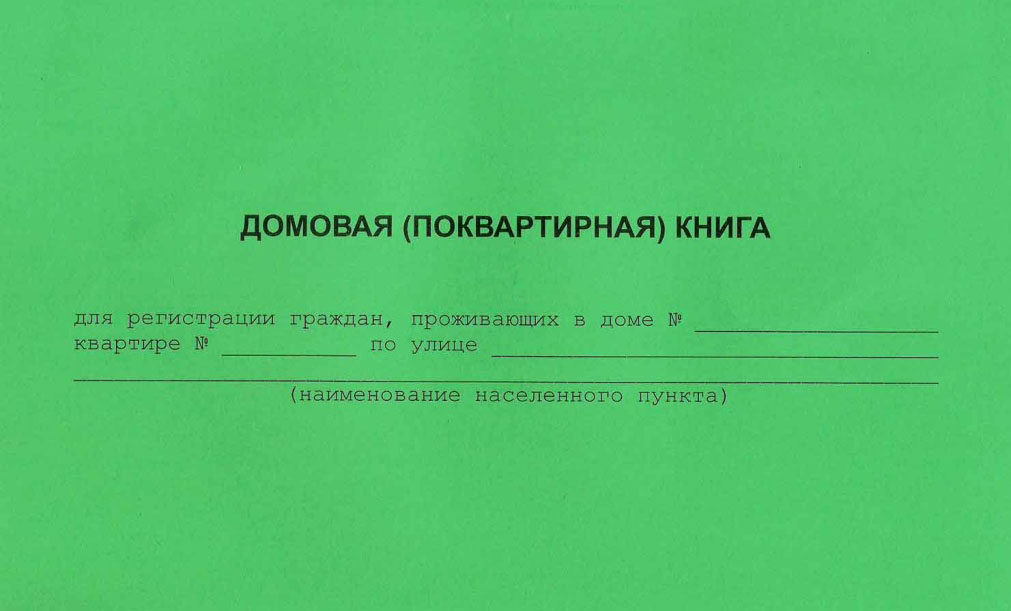 С 24 августа 2023 года меняется срок выдачи выписки из домовой книги с архивной информацией и копии поквартирной карточки в  ТУ «Северный» г. Казани