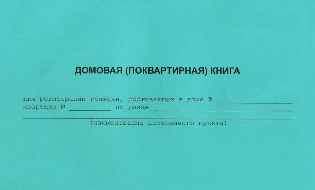 С 21 сентября 2023 года меняется срок выдачи выписки из домовой книги с архивной информацией и копии поквартирной карточки в  ТУ «Суконная слобода» г. Казани