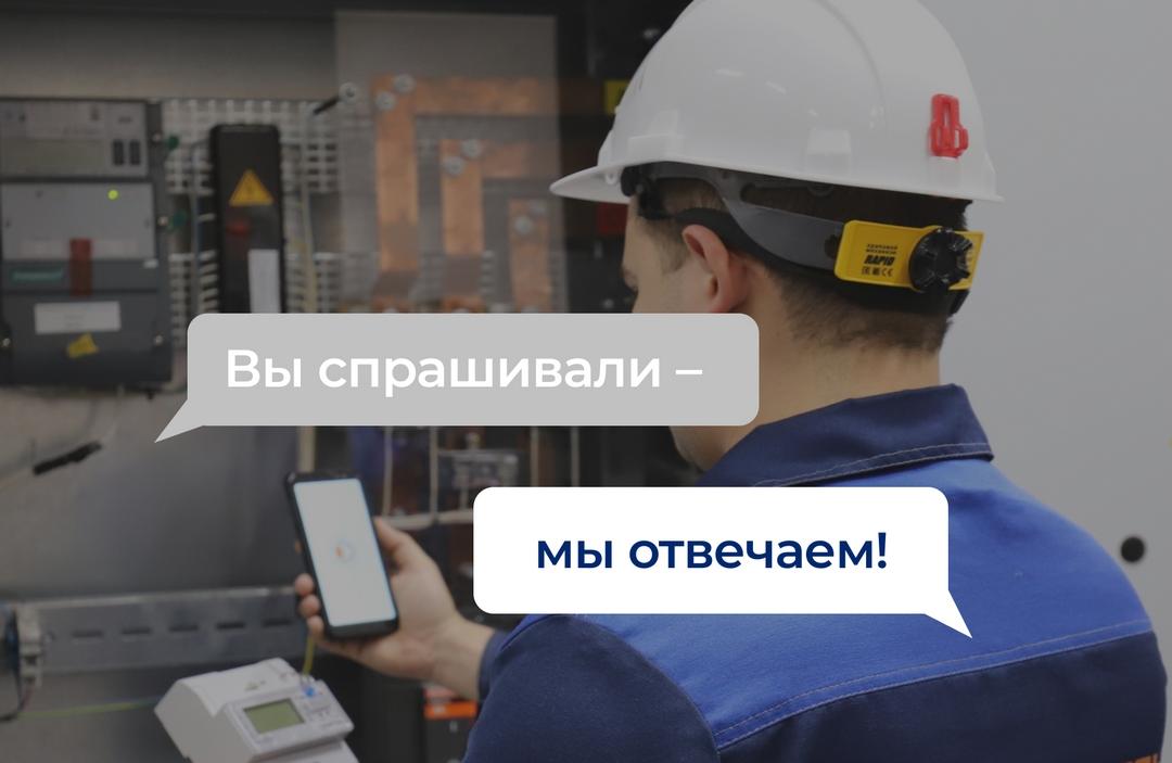 Вы спрашивали – мы отвечаем! 