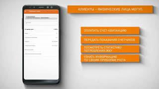 03 Мобильное приложение