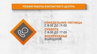 05 Контактный центр