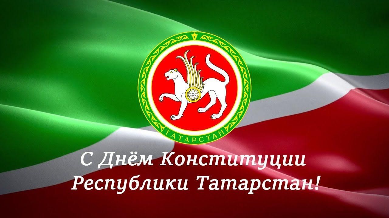 Поздравление директора АО «Татэнергосбыт» Рифнура Сулейманова с Днём Конституции Республики Татарстан