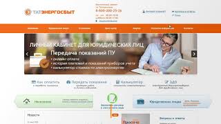 02 Личный кабинет для физических лиц