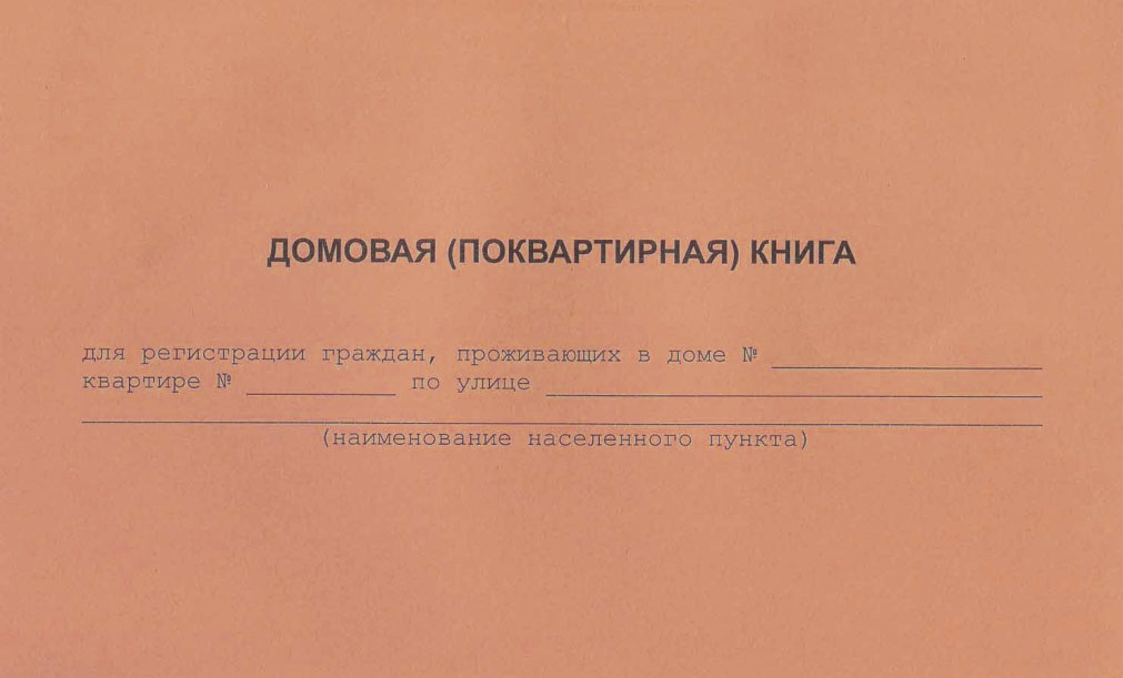 С 17 августа 2023 года меняется срок выдачи выписки из домовой книги с архивной информацией и копии поквартирной карточки в  ТУ «Салават Купере» г. Казани