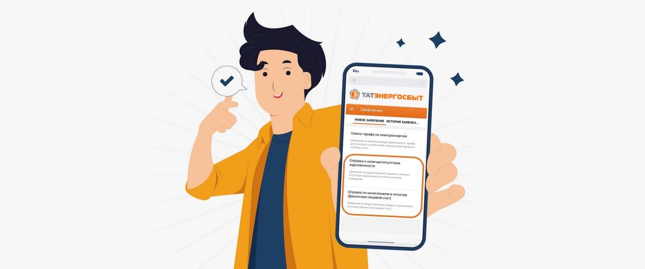 Экономим Ваше время. Получение справок ONLINE