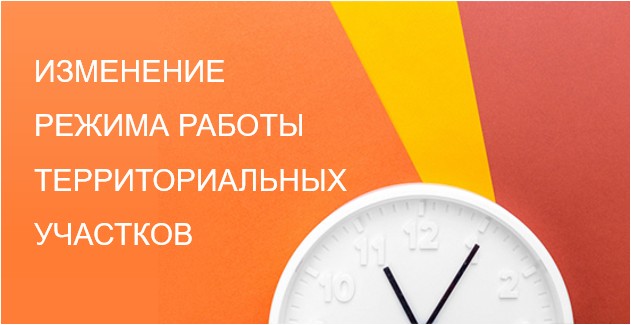 Изменение режима работы ТУ «Гвардейская» и ТУ «Салават Купере» АО «Татэнергосбыт»