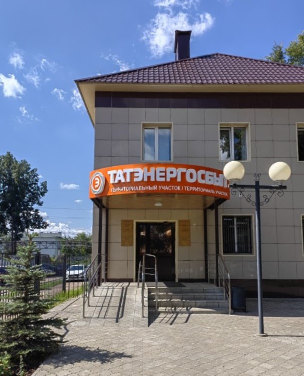Информация для клиентов территориального участка «Тукаевский» Набережночелнинского отделения АО «Татэнергосбыт»