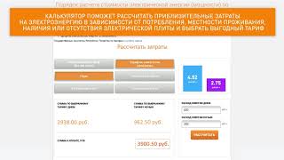 10 Онлайн калькулятор для физических лиц