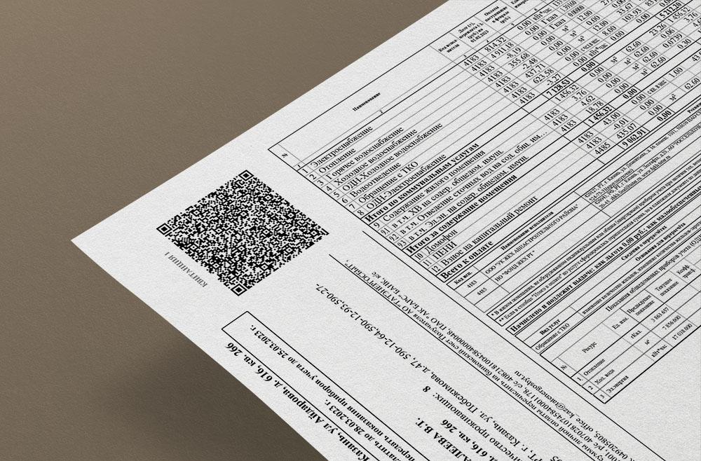 Изменение формы платежного документа