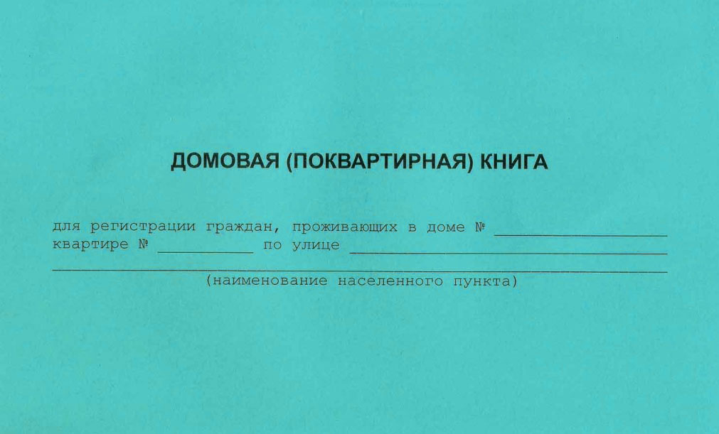 С 10 августа 2023 года меняется срок выдачи выписки из домовой книги с архивной информацией и копии поквартирной карточки в  ТУ «Западный» г. Казани