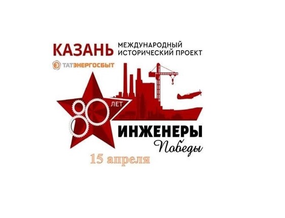 «Все для фронта! Все для победы!» - как энергетики ковали победу!