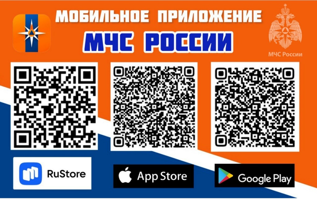 Мчс2.jpg