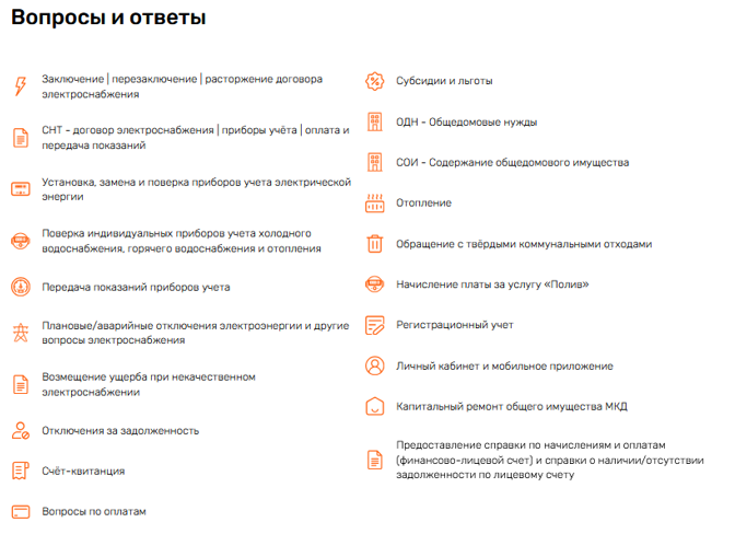 Вопросы и ответы.png